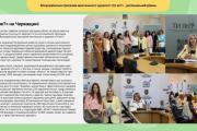 ЧДТУ продовжує реалізацію Всеукраїнської програми ментального здоров’я «Ти як?»