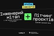 Нові технології для українського війська: професор ЧДТУ Василь Осипенко долучився до національної ініціативи «Країна інженерів»
