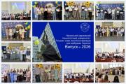 ЧДТУ випустив нове покоління дипломованих фахівців, які творитимуть майбутнє України